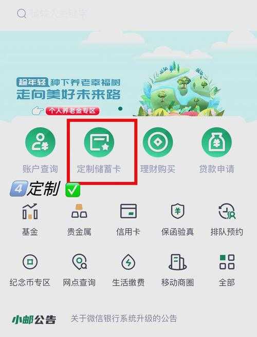 邮政储蓄银行哪些业务可以在线办理?