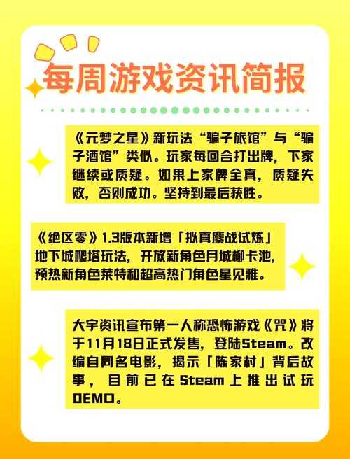 揭秘游戏官网:如何找到最新最全的0713游戏资源?游戏资讯等你发现