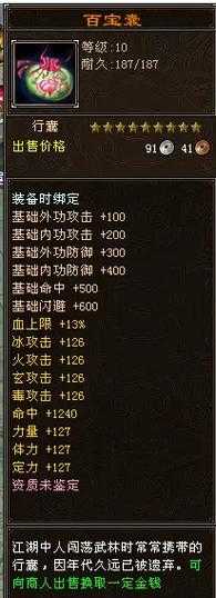 天龙八部荣耀版手游:经典武侠全新体验