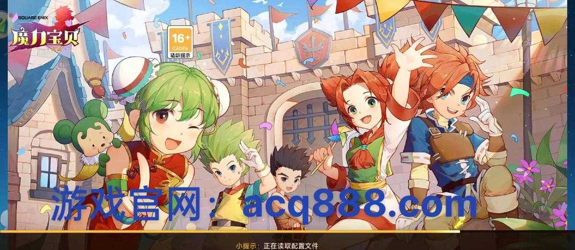 魔力宝贝游戏官网最新资讯,玩家如何进入官网获得第一手资源?