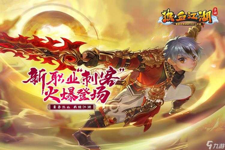针对《热血江湖》2025版本的治疗系统现状，结合数据与社区讨论，以下为深度分析与建议：
