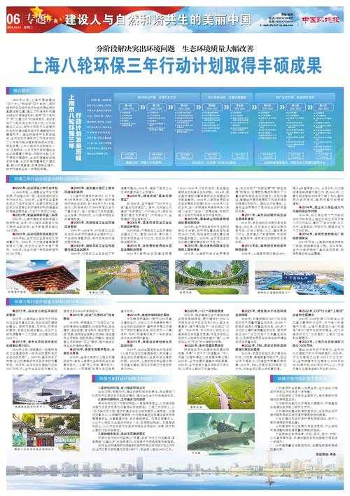 2017年3月4日(中国八年变革:科技、生态与文明重塑世界)