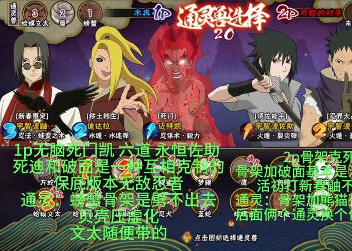 火影忍者OL性能优化盾叠加技巧实战数据对比