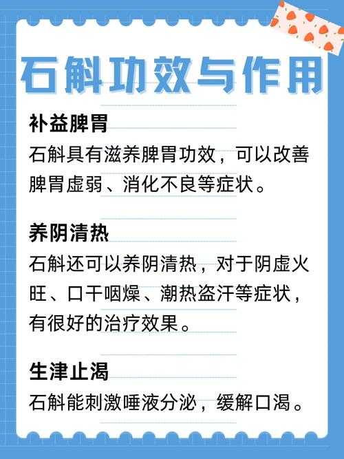 【公众号】斛怎么读?中药里的古老智慧,你了解多少?