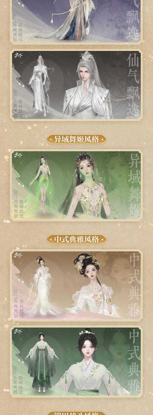 2025年最值得入手的12款网游时装全解析