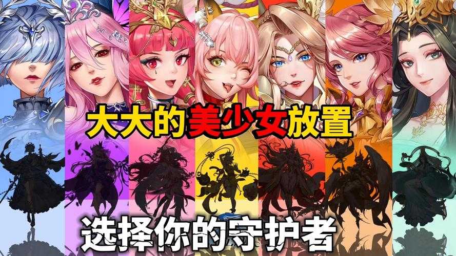 2025年最值得入手的12款美女手游全解析