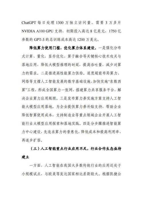 以下是对该行业报告的深度解析与趋势预判,分为五个核心模块并附创新建议: