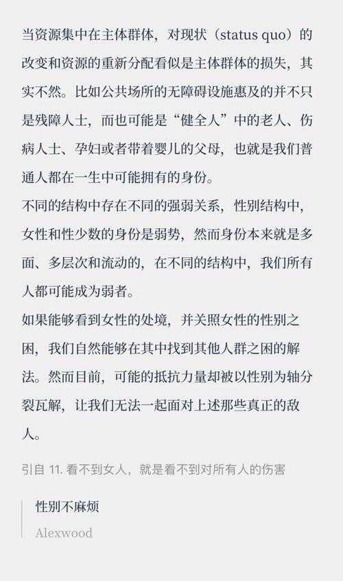 这段文字勾勒出2025年性别秩序重构的三大核心维度，其社会意义可从以下四个层面进行解构：