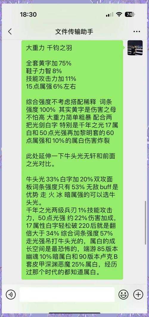DNF65级符文系统：3主2副搭配与深渊票消耗