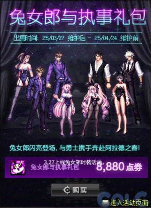 DNF劳动节礼包演变:传统至元宇宙与AI