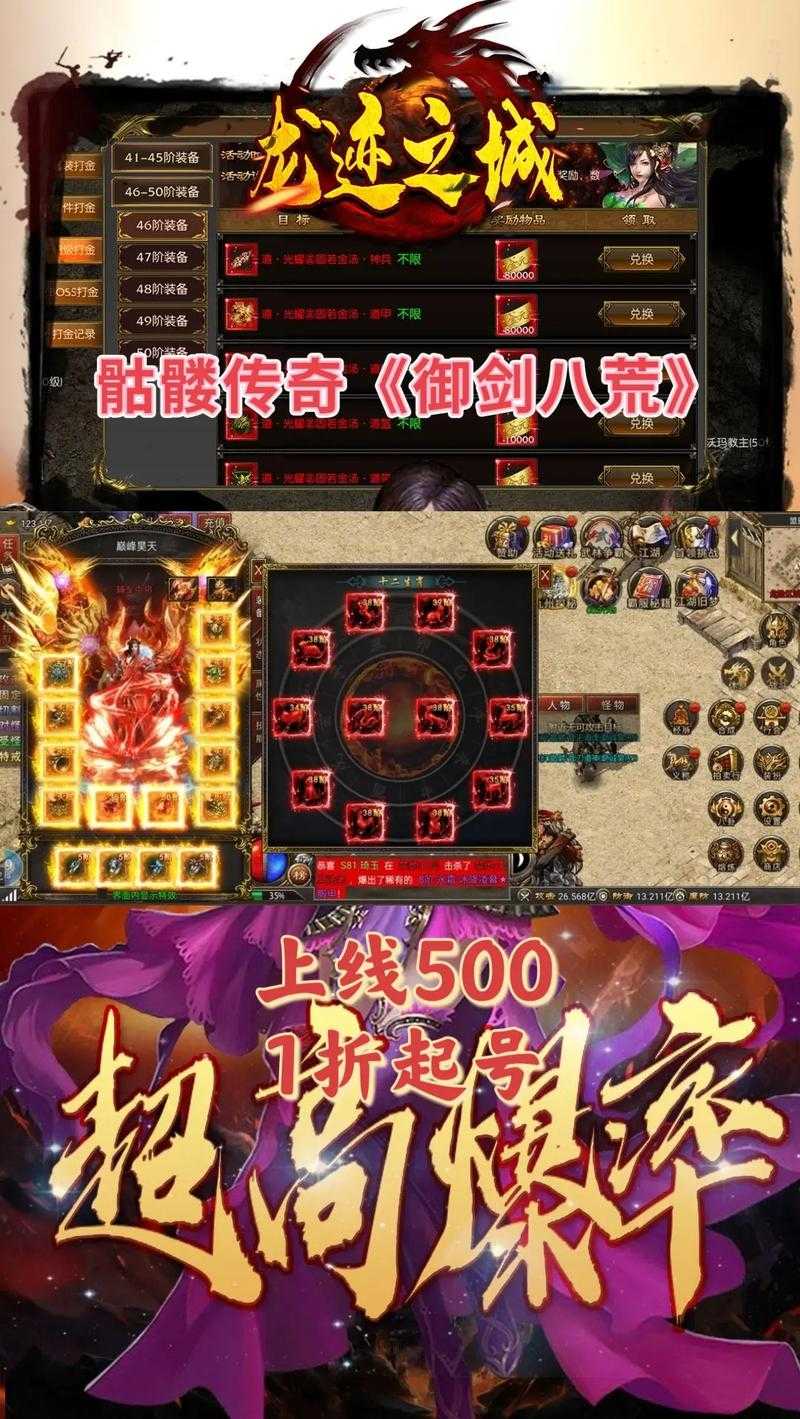 《天命传奇》2025竞技场铁三角阵容与天命之鼎机制解析