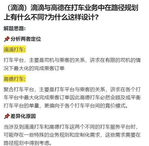 以下是对该打车软件评测内容的结构化总结与关键信息提炼: