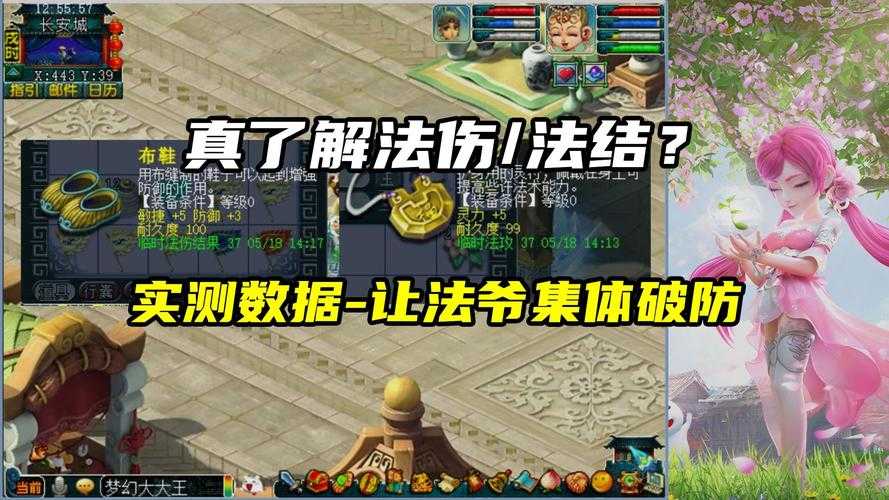 梦幻西游手游结魄杖深度解析，资源管理策略、高效利用技巧与价值最大化途径