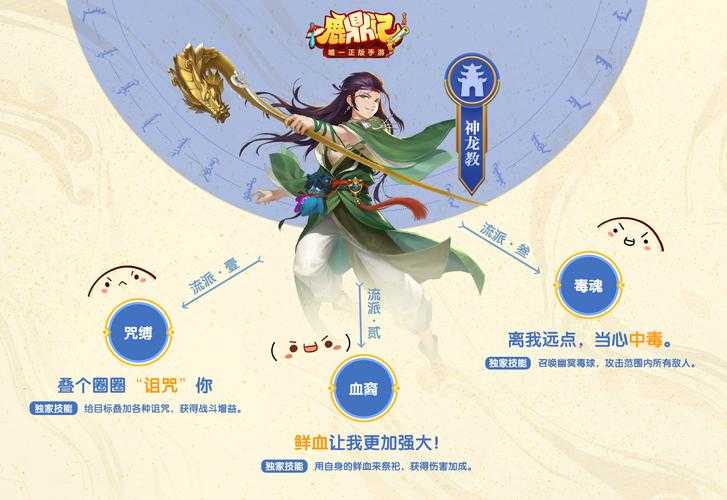 2025年《鹿鼎记》手游创新演绎与行业启示