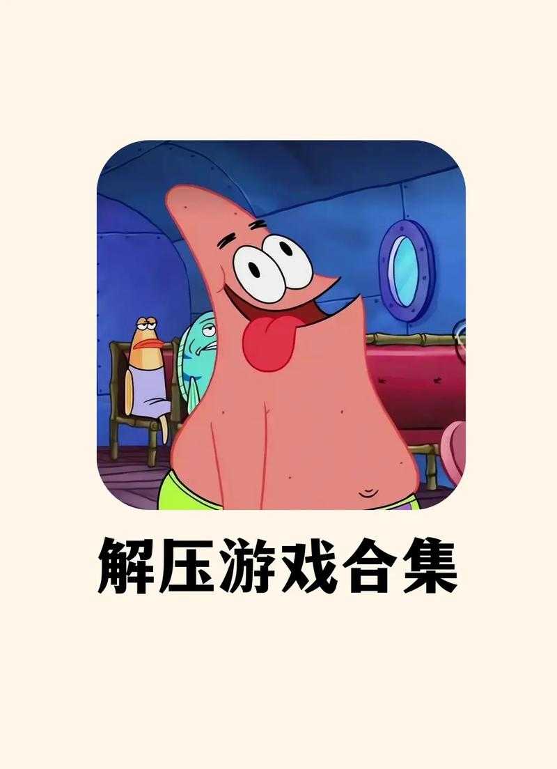 2025年最值得入手的15款免费解压小游戏推荐