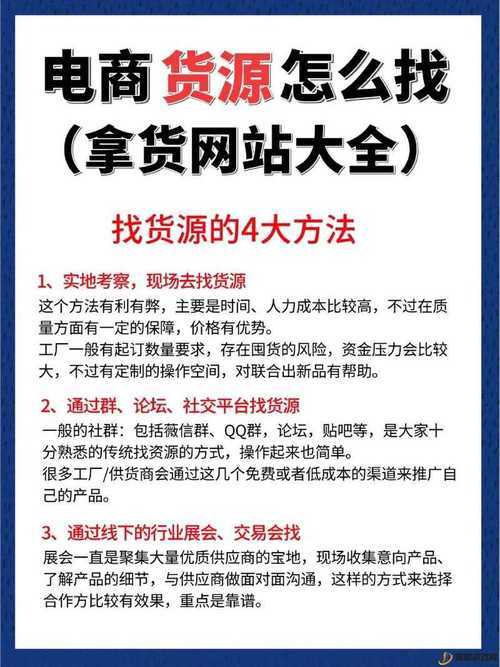 如何通过成品站货源入口快速获取产品信息