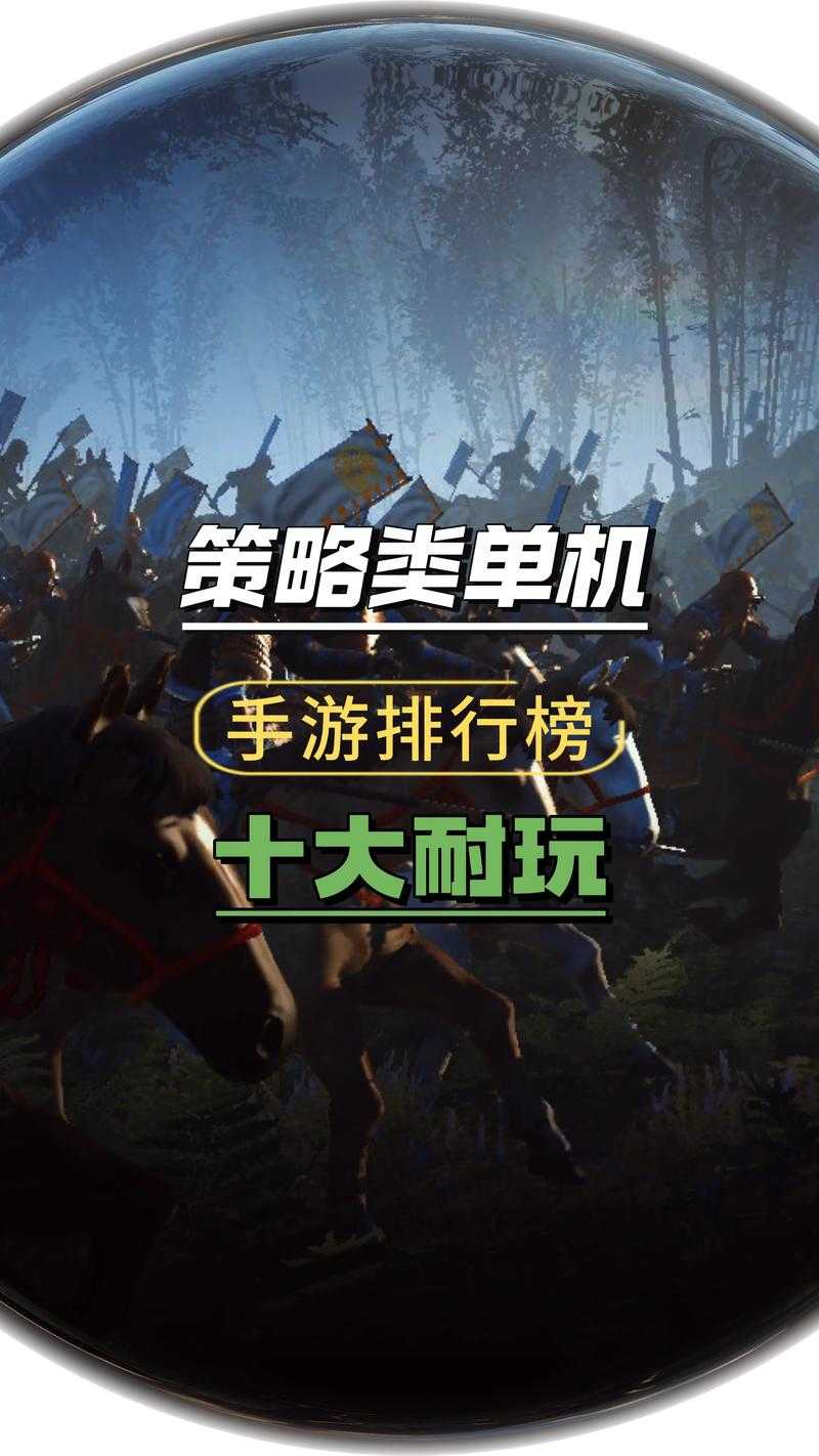2025年最值得入手的15款单机对战手游全解析
