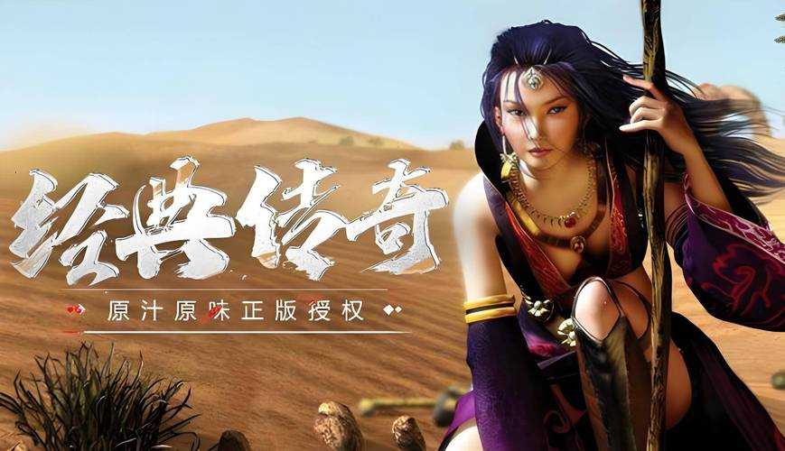 探索单机版传奇3的秘籍,让新手玩家轻松上手
