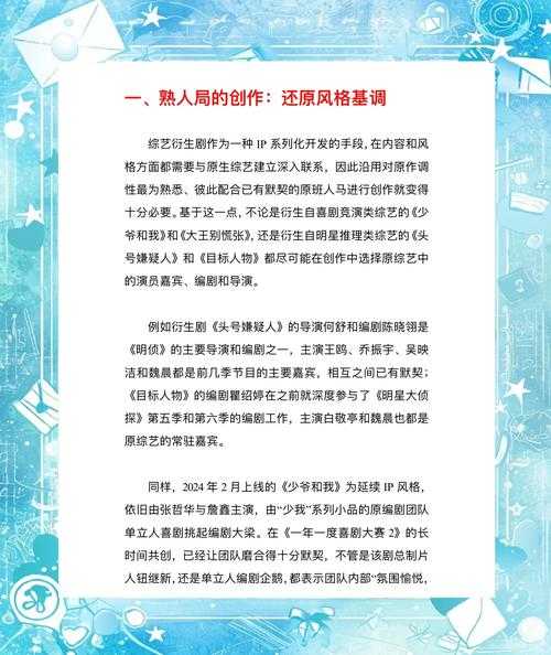 如何观看并评价电影《137137》?电影精彩瞬间解析?