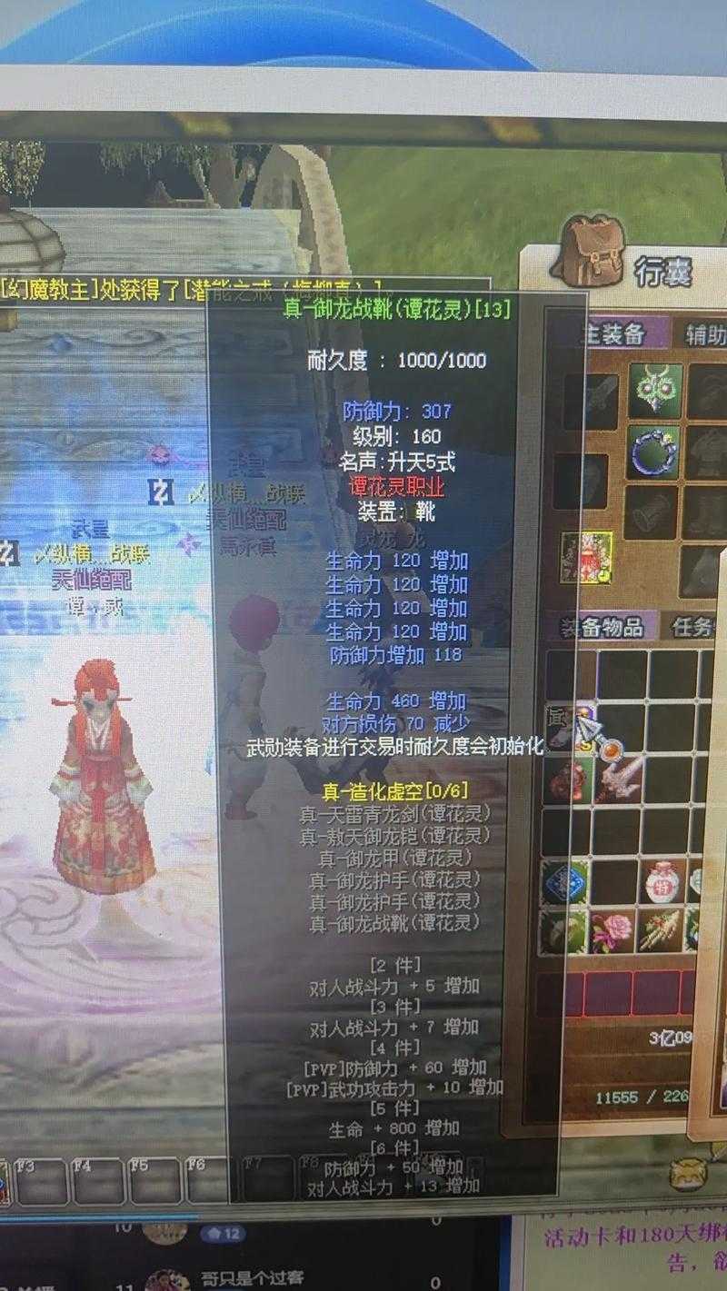 《热血江湖》梅柳武器消失2025修复全攻略