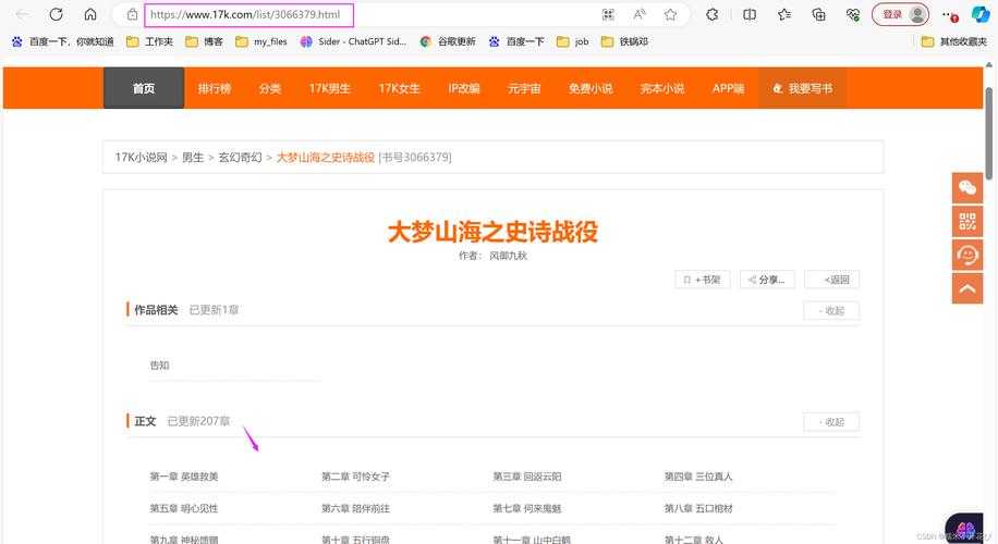 如何访问并体验17k文学网的丰富文学资源?