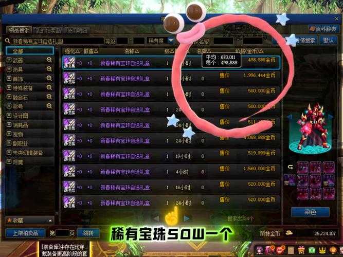 DNF90复仇者强度全解析(2025实测版)