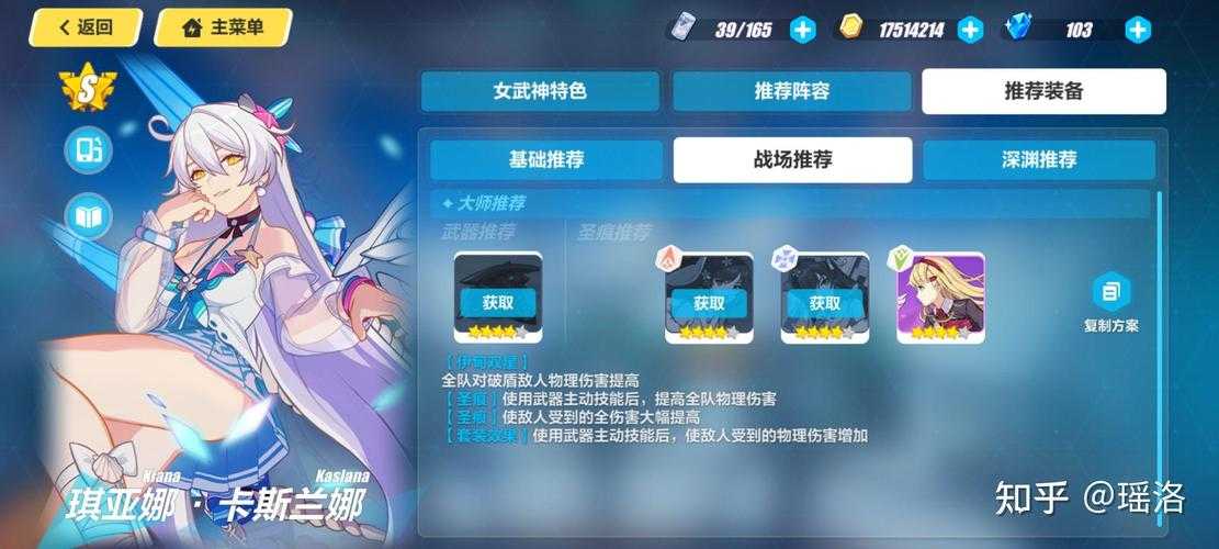 《崩坏3》空律角色培养指南深度解析与优化建议（2025年5月版本）