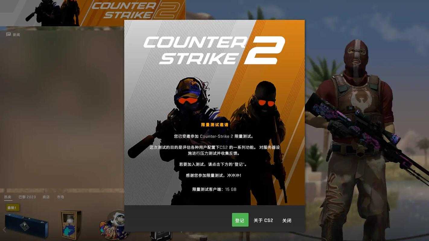 2025 CSGO国际服全解析：性能／平衡／画质／社区六大升级