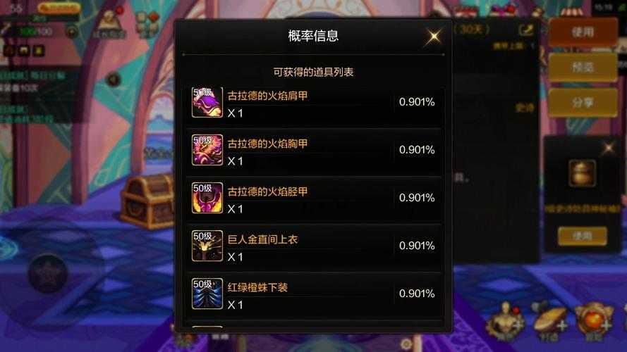 以下是针对DNF手游罐子系统的结构化分析与建议: