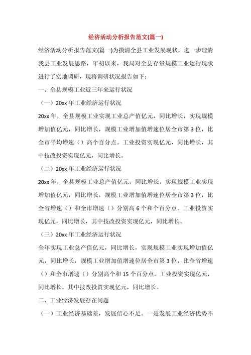 以下是对您提供的报告内容的结构化分析和建议: