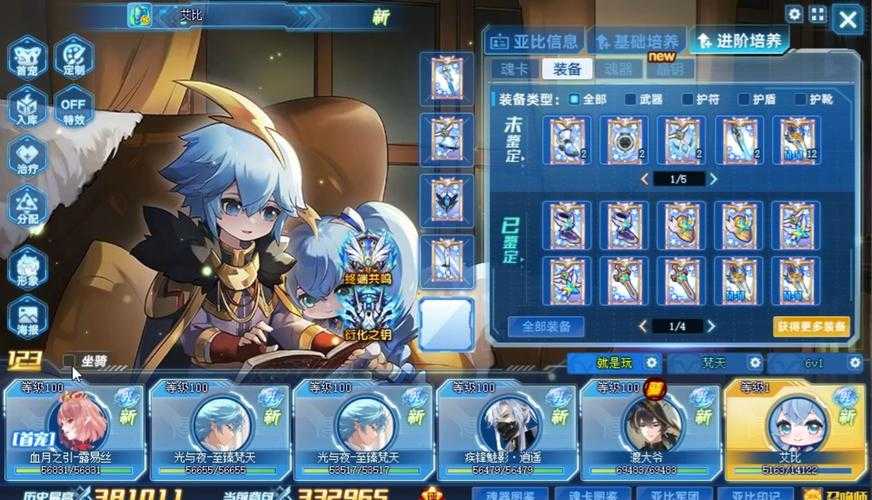 《奥拉星》2025年3月17日版本更新全解析