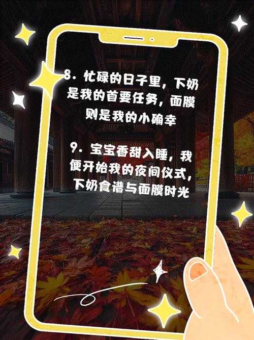 轻松母婴时光:一边下奶一吃敷面膜视频60分钟的完美搭配