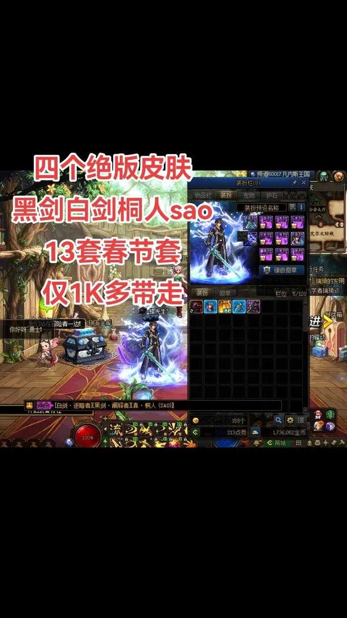 dnf2018春节套特效
