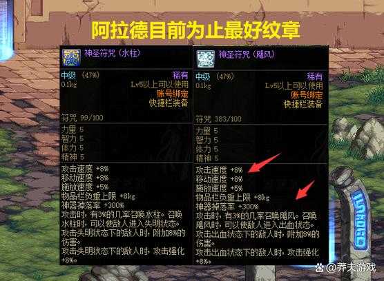 《DNF》2025快捷栏装备丢失修复与优化指南