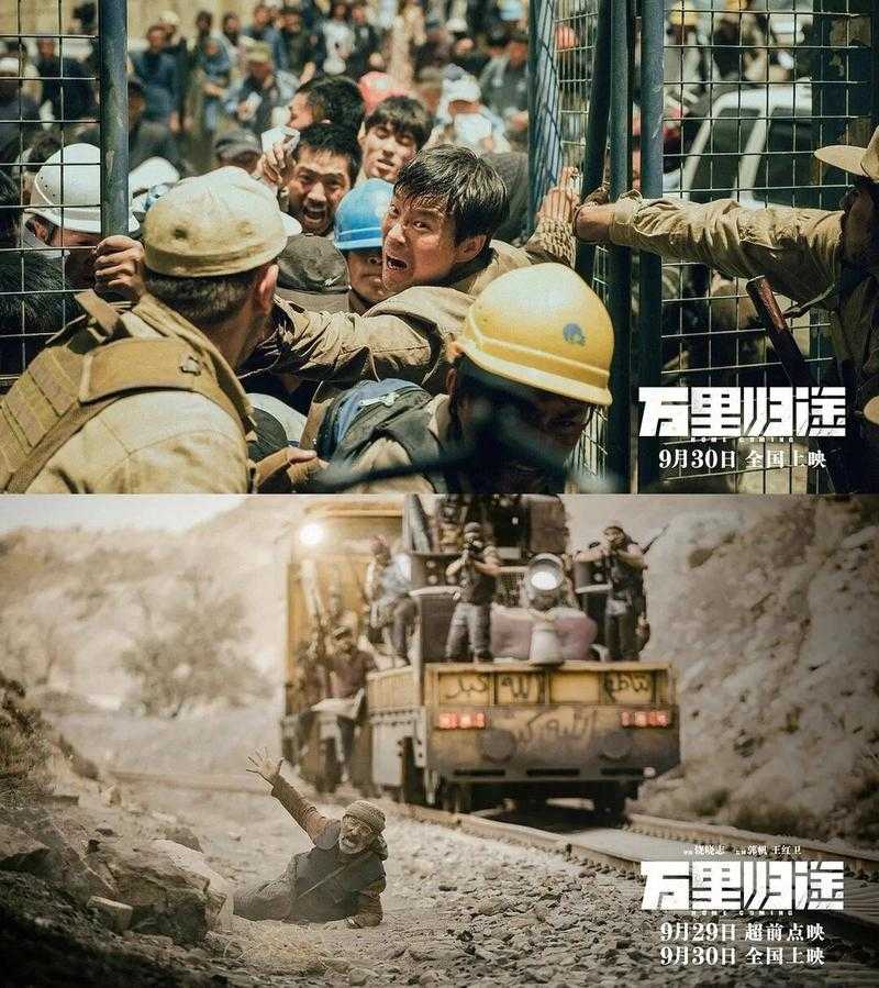 《万里归途:异国他乡的回家之路》