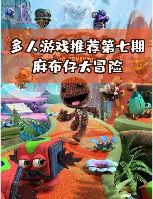 麻布仔大冒险粘一粘怎么上杆,探索这款游戏中的独特技巧与挑战
