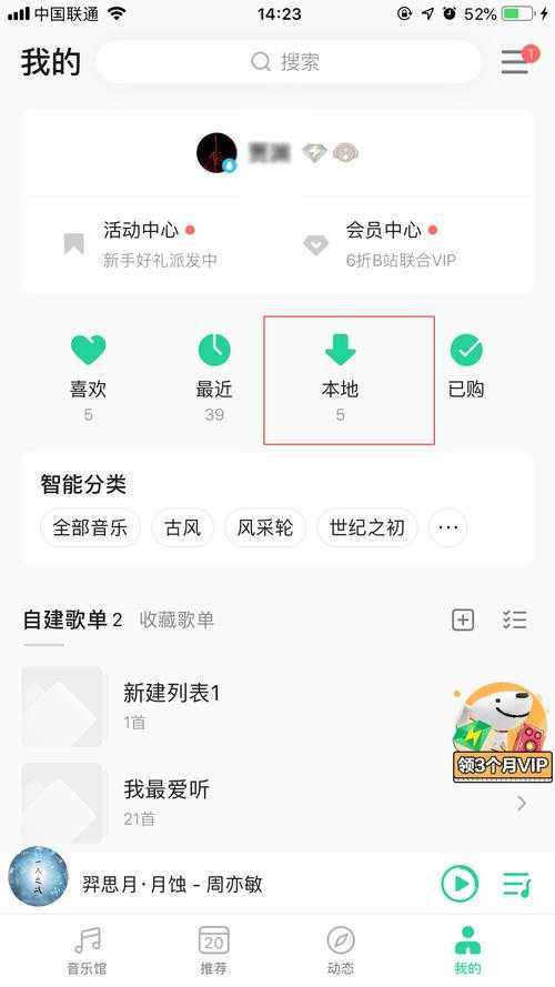 TimQQ关联教程:快速绑定账号详细步骤