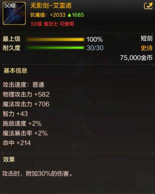 《DNF》2025年100级《黑魔法探求者》职业技能与装备解析