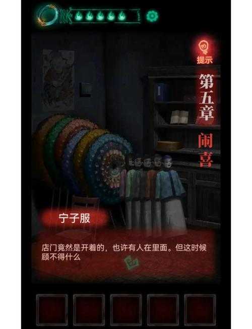 《纸嫁衣5》第一章通关：脸谱密码与灭火器指南