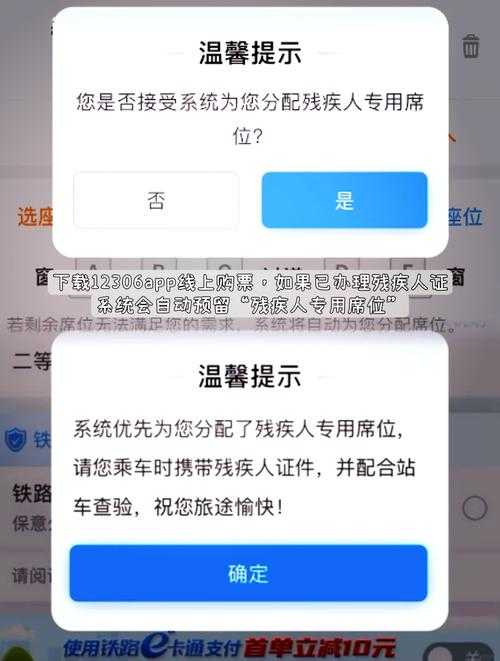 如何顺利联系到12306人工服务?解决你的出行疑问