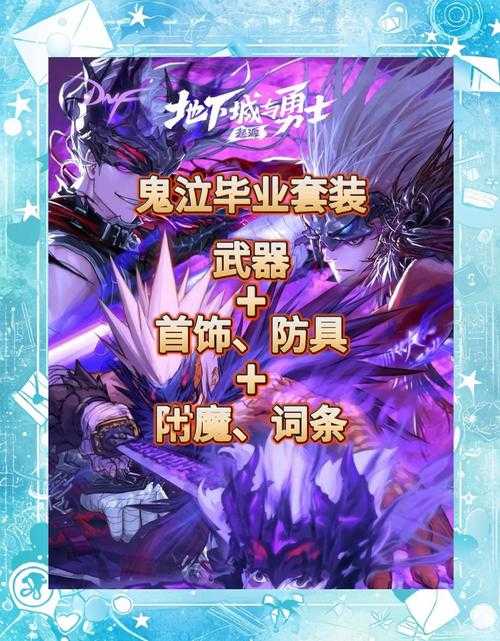 鬼泣巅峰之战职业终极对决:谁将称霸?必看选择攻略!