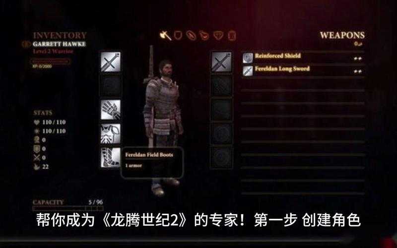 龙腾世纪2 V1.0 九项属性增强工具
