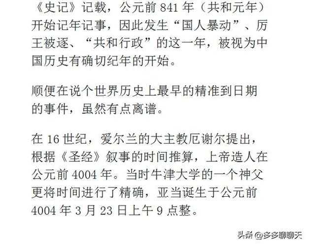 历史探索揭秘背后的真相:了解历史上那年的日子——了解历史上关于那年的特殊日子有哪些?