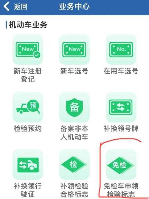 如何安全便捷地获取车辆免检标志?使用12123应用下载有保障吗?