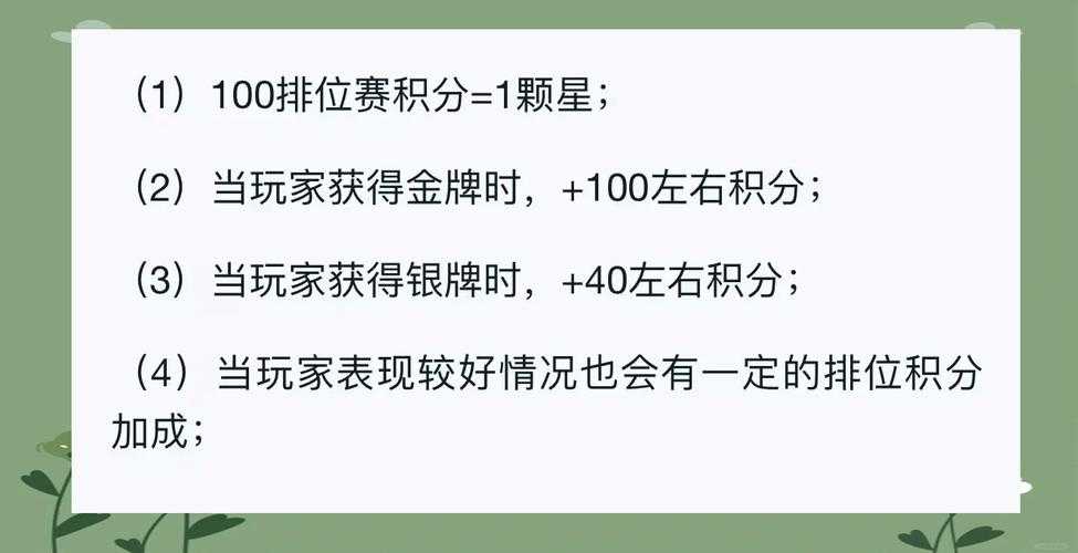 如何在排位赛中降低失利风险,如何防止高段位掉星的有效策略?