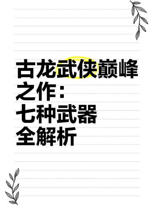 如何了解和理解中国古代的七剑文化?