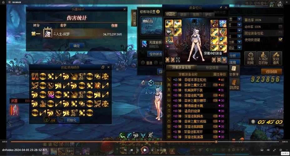 dnf女漫游pk怎么转一圈