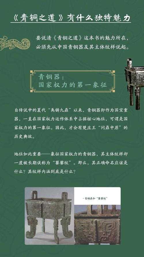 铿锵密码:破解之道与独特奥秘探秘