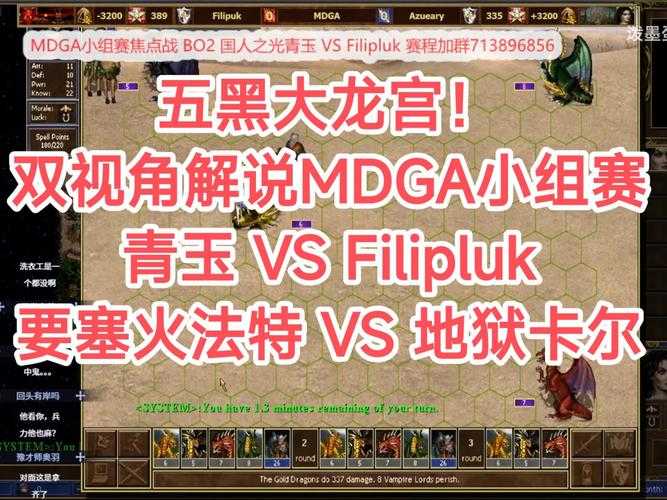 《传奇霸业》2025秘境禁地魔王战斗全解析