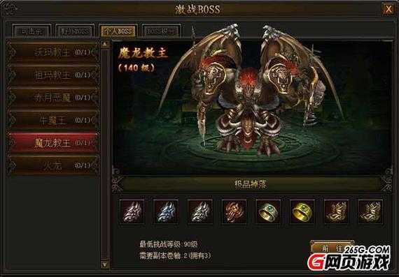《传奇霸业》2025Boss弱点分析与实战技巧